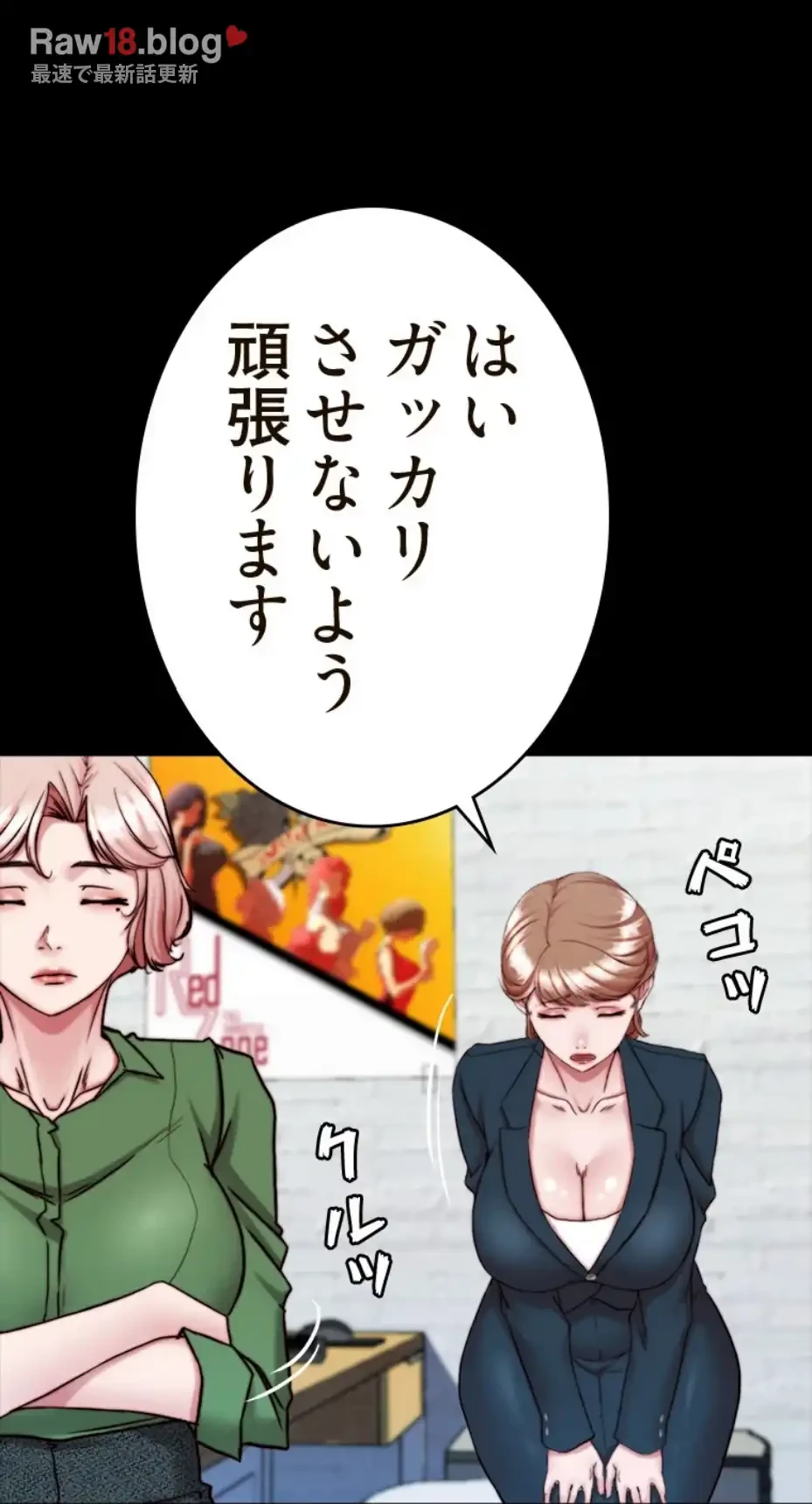 パンティーノート 第281話 - 22