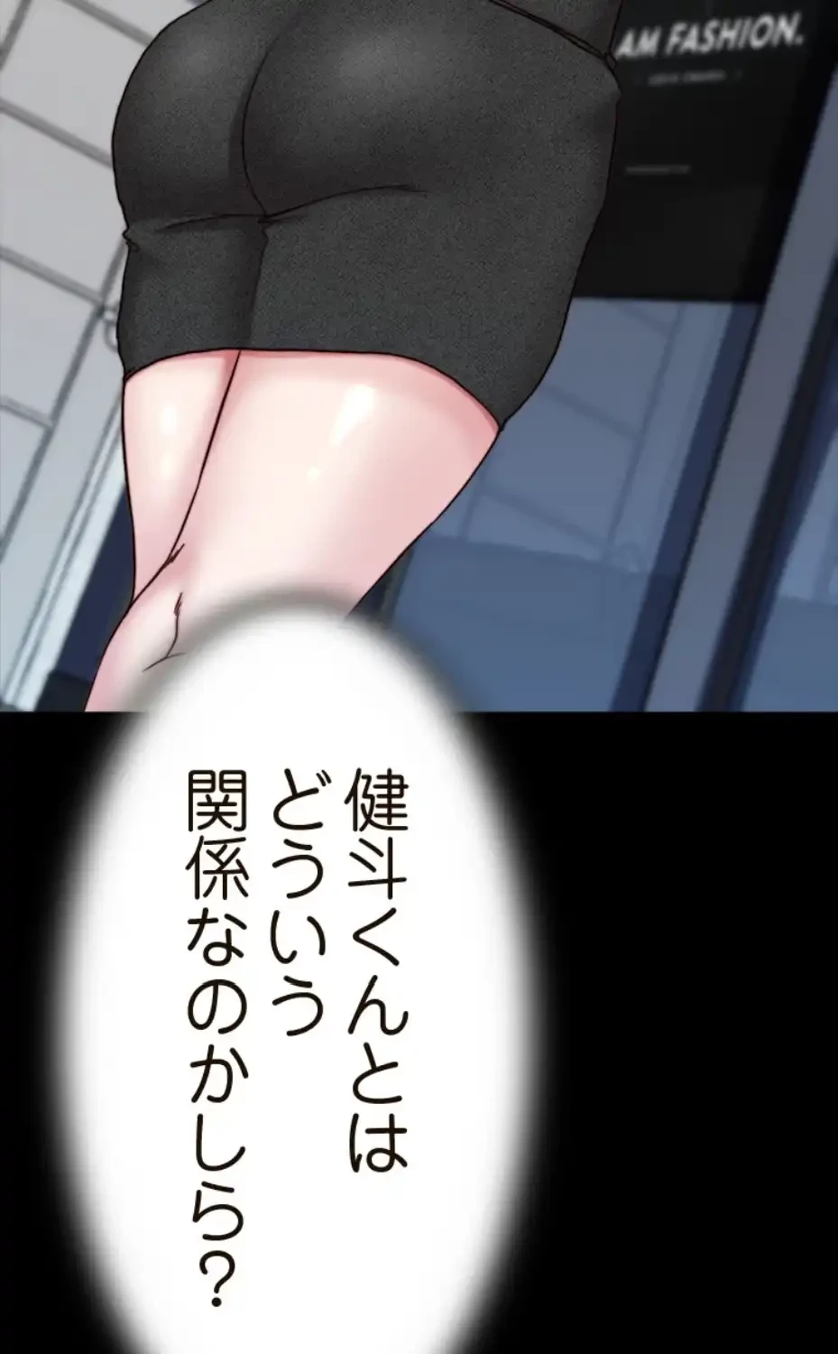 パンティーノート 第281話 - 25