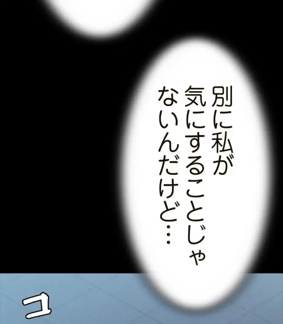 パンティーノート 第281話 - 26