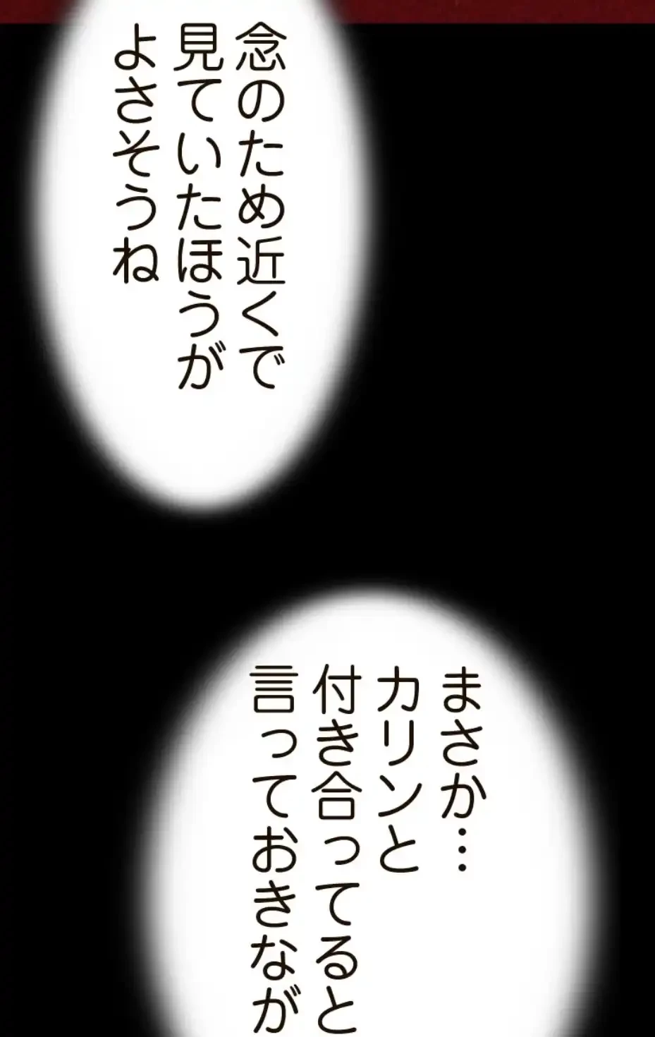 パンティーノート 第281話 - 28