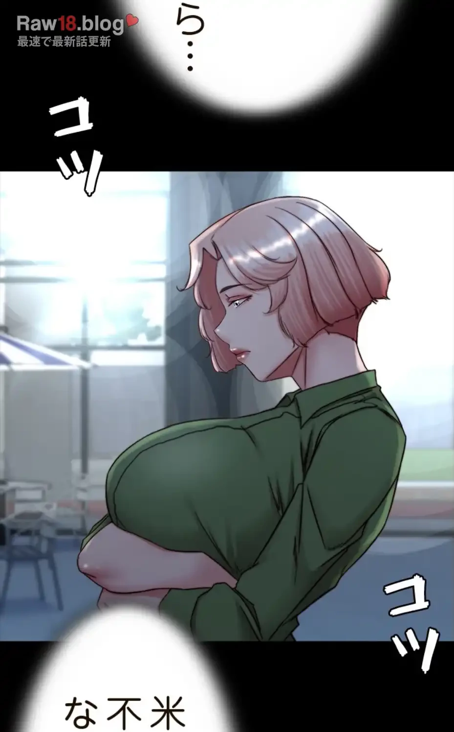 パンティーノート 第281話 - 29