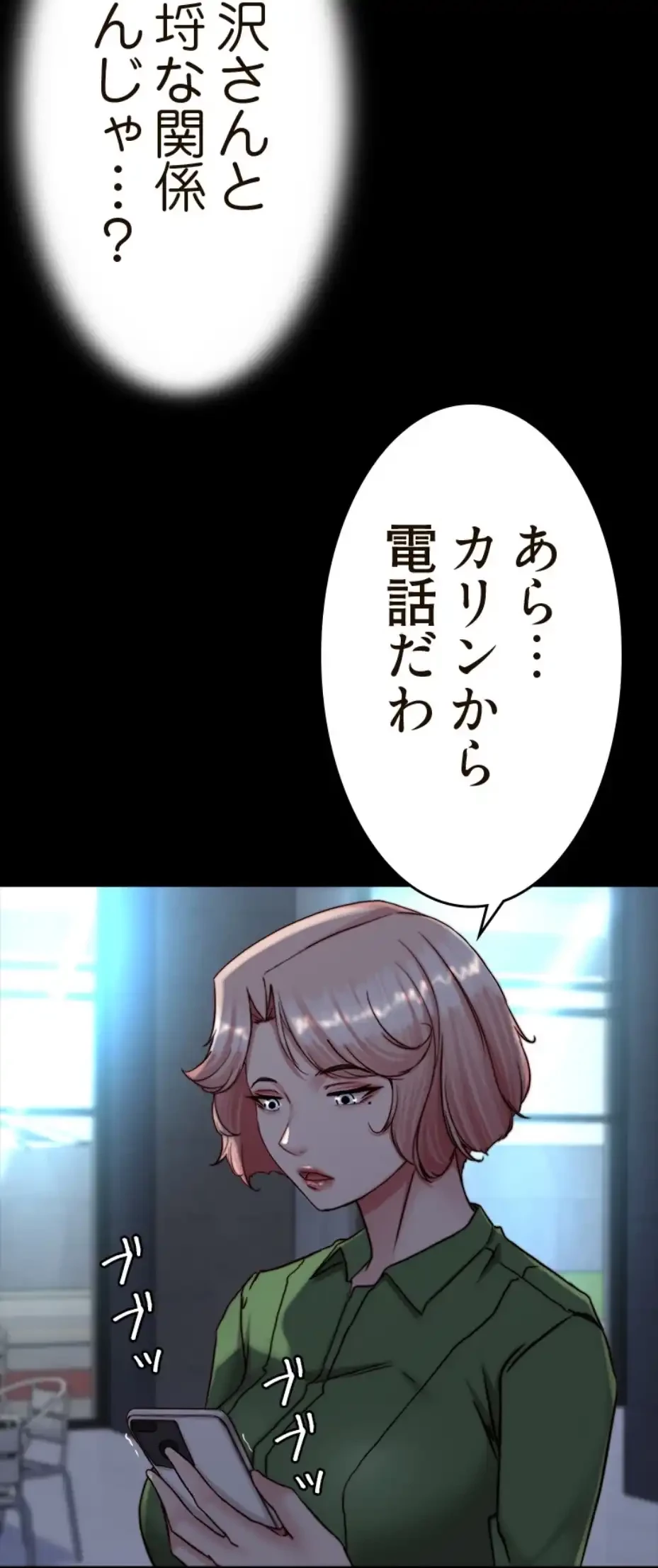 パンティーノート 第281話 - 30