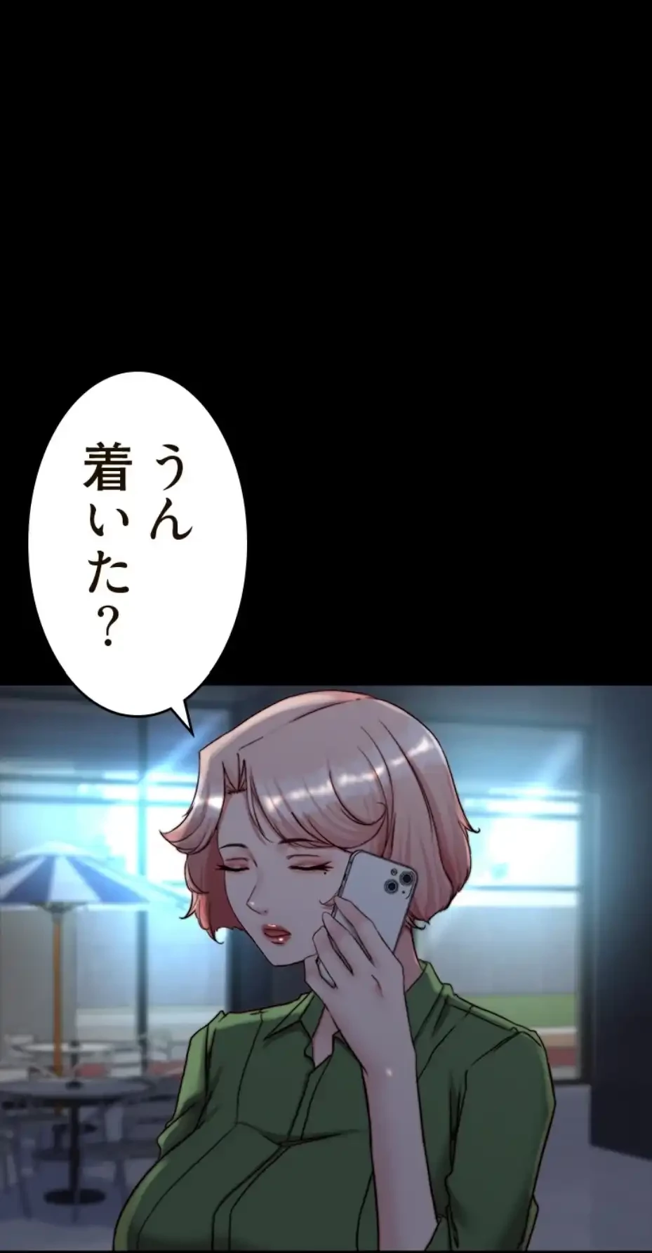 パンティーノート 第281話 - 31