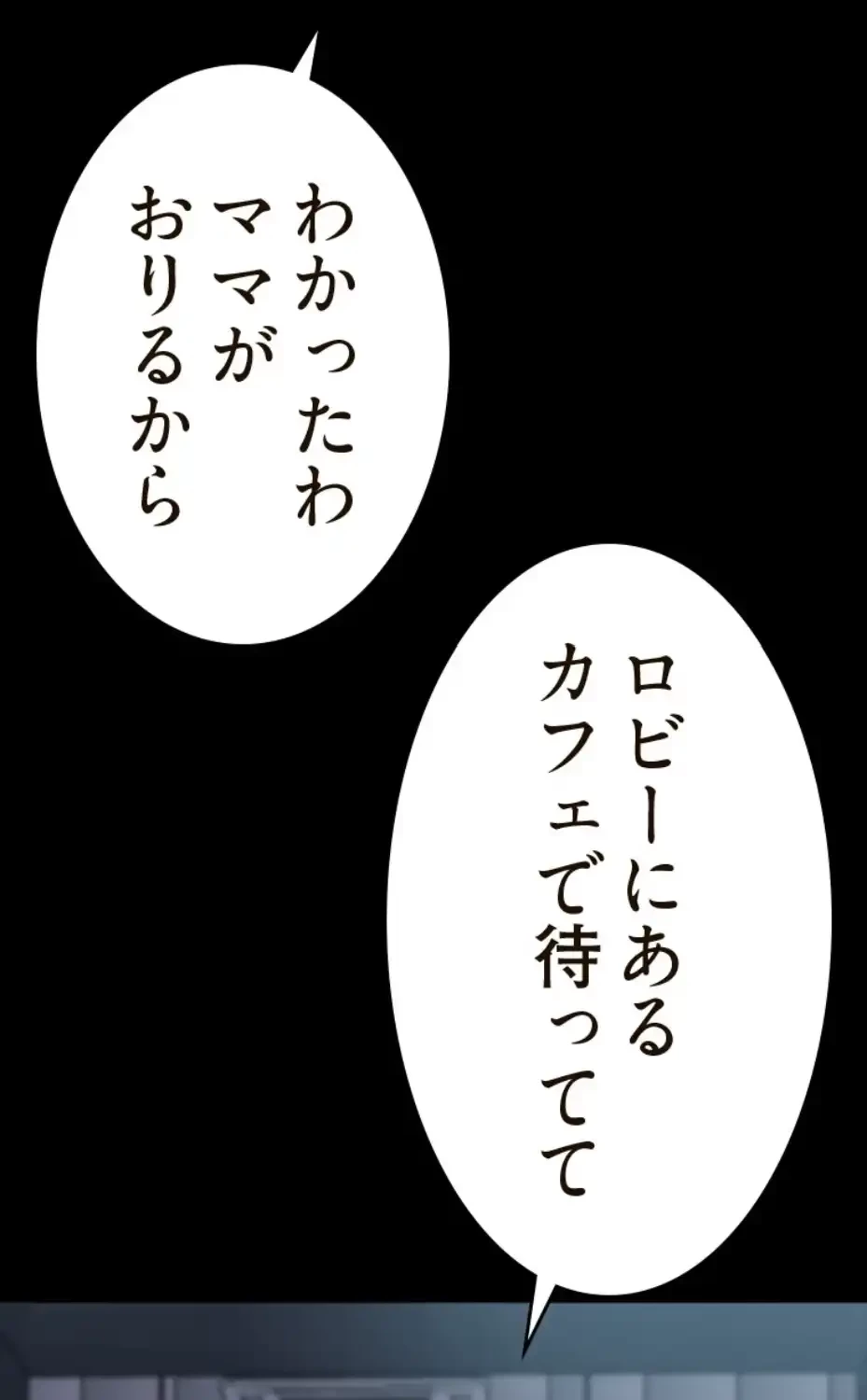 パンティーノート 第281話 - 32