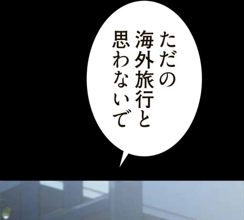 パンティーノート 第281話 - 35