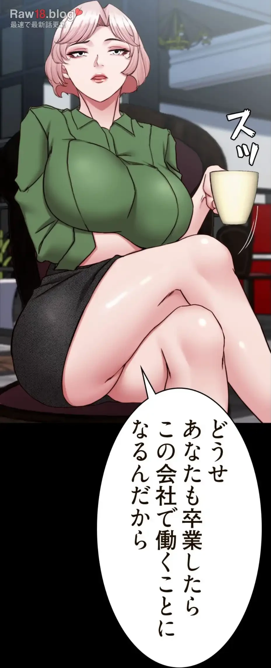 パンティーノート 第281話 - 36
