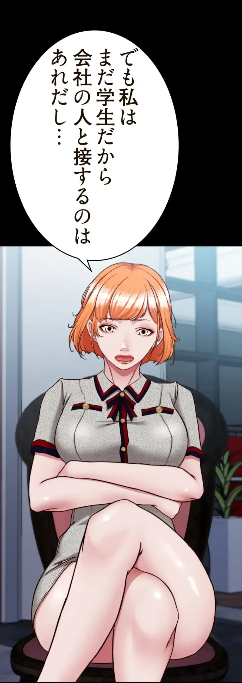 パンティーノート 第281話 - 37