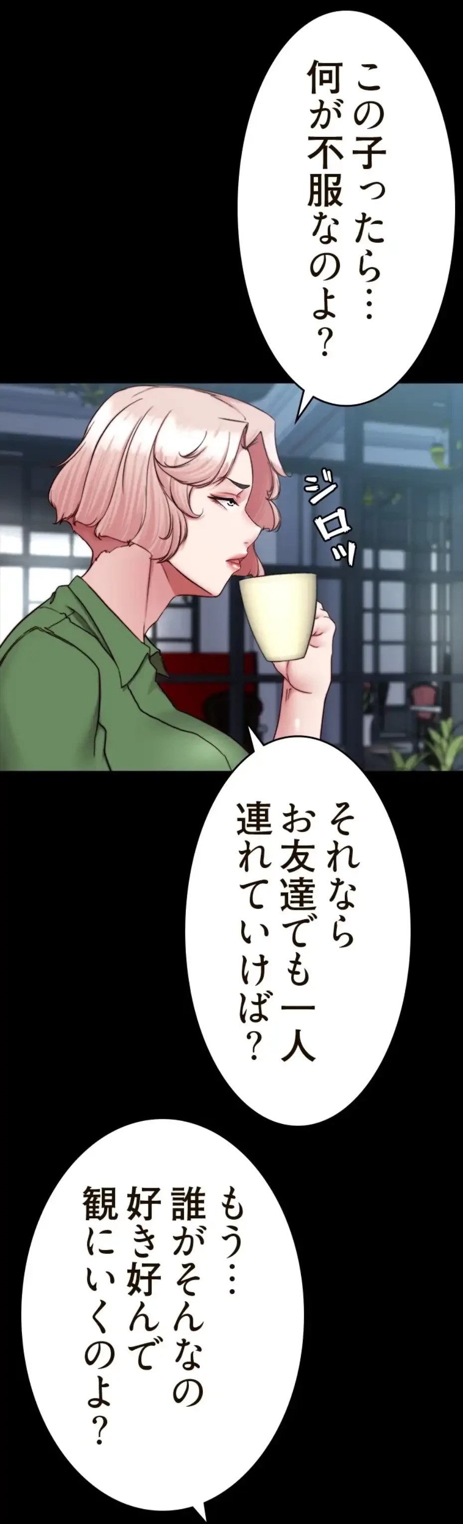 パンティーノート 第281話 - 39