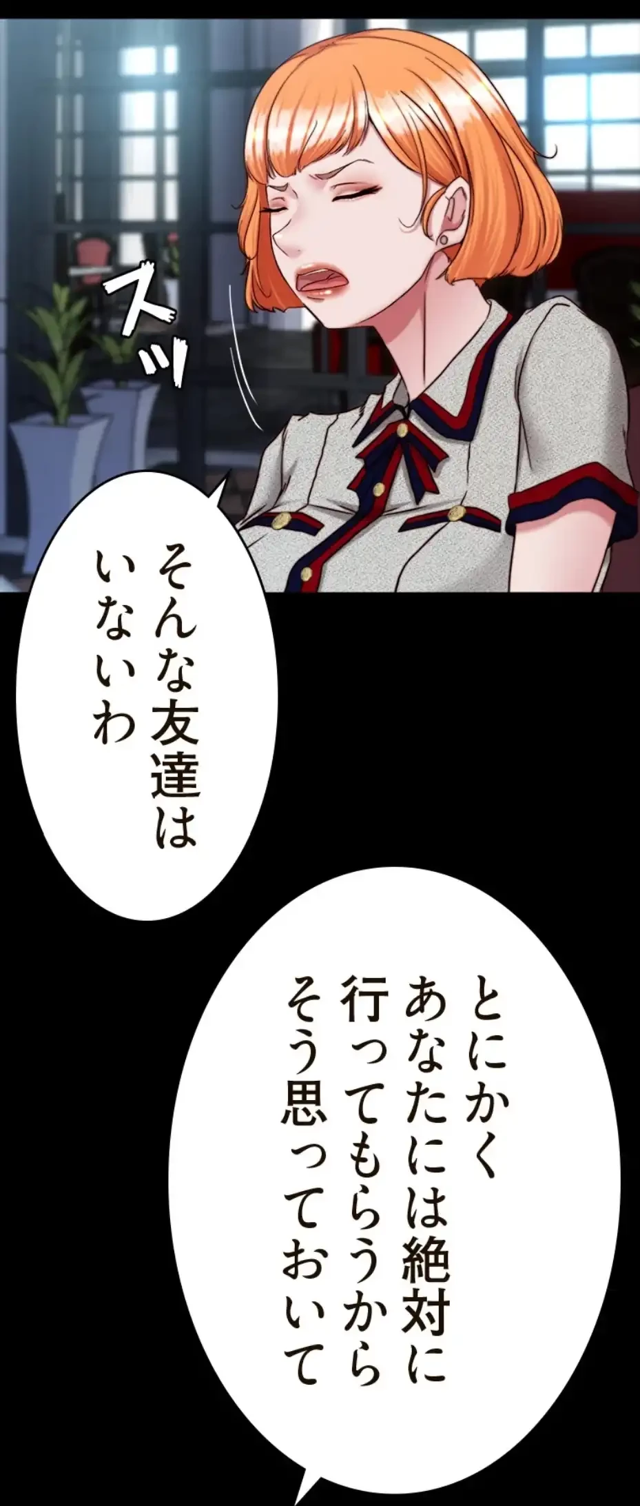 パンティーノート 第281話 - 40