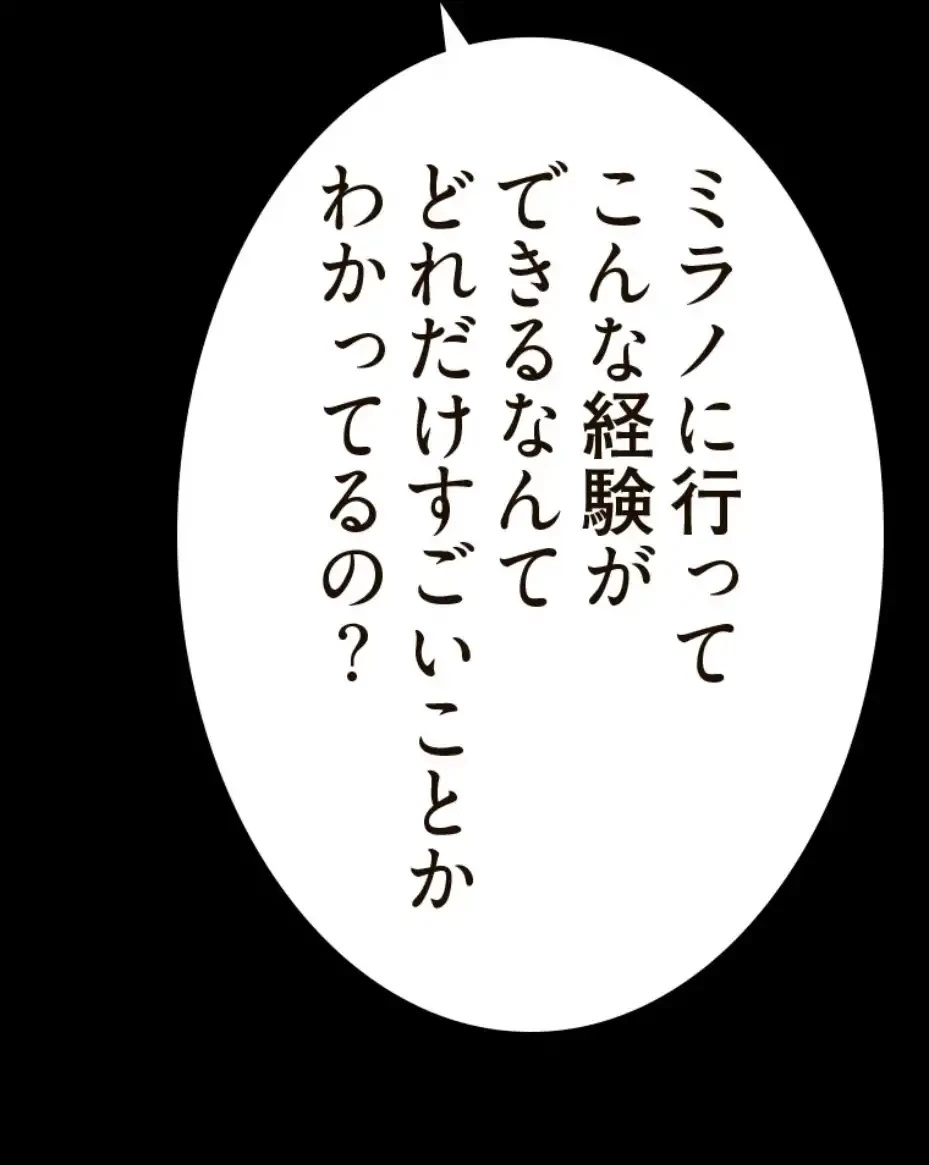 パンティーノート 第281話 - 42