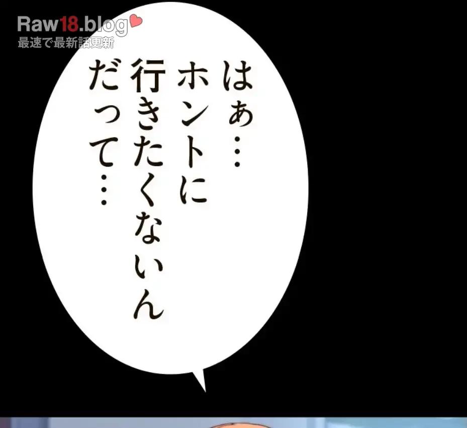 パンティーノート 第281話 - 43