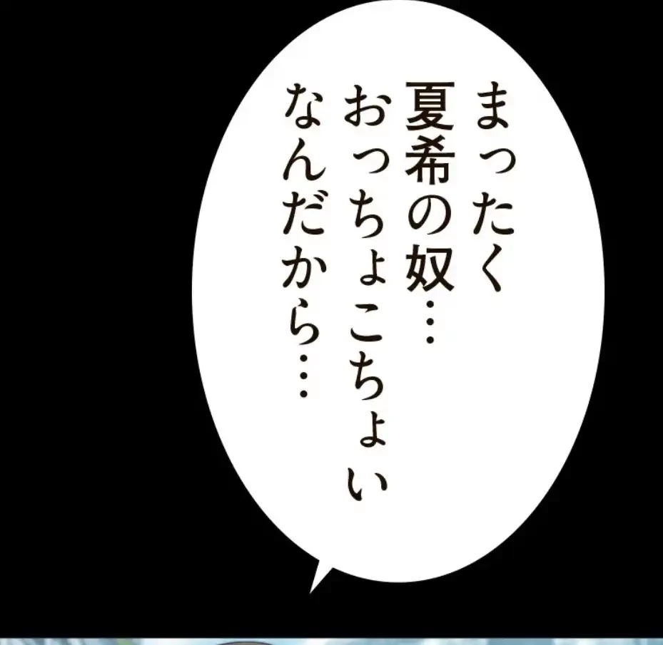 パンティーノート 第281話 - 47