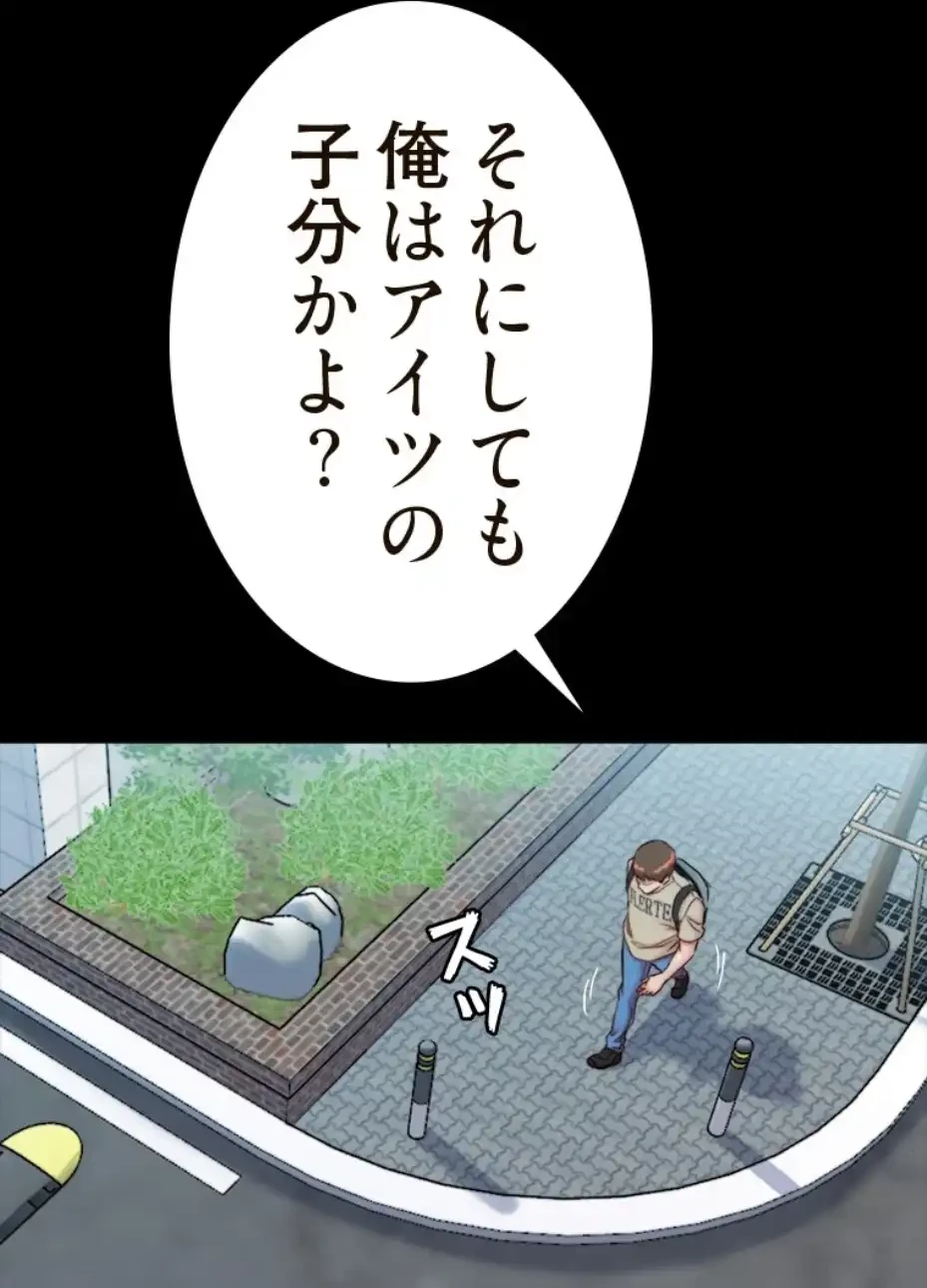 パンティーノート 第281話 - 49
