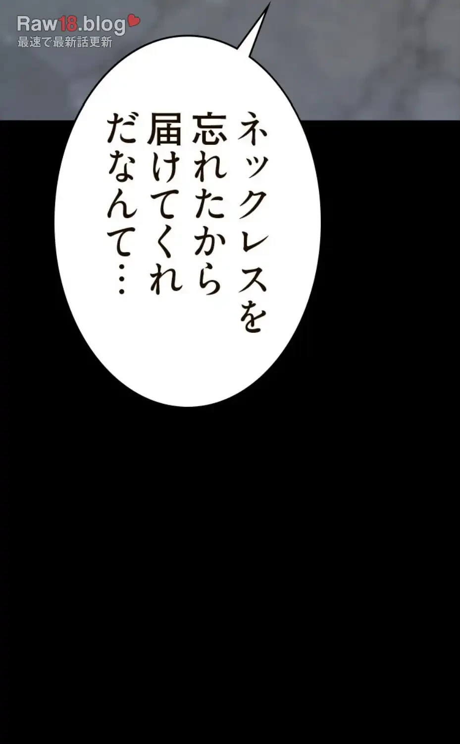 パンティーノート 第281話 - 50
