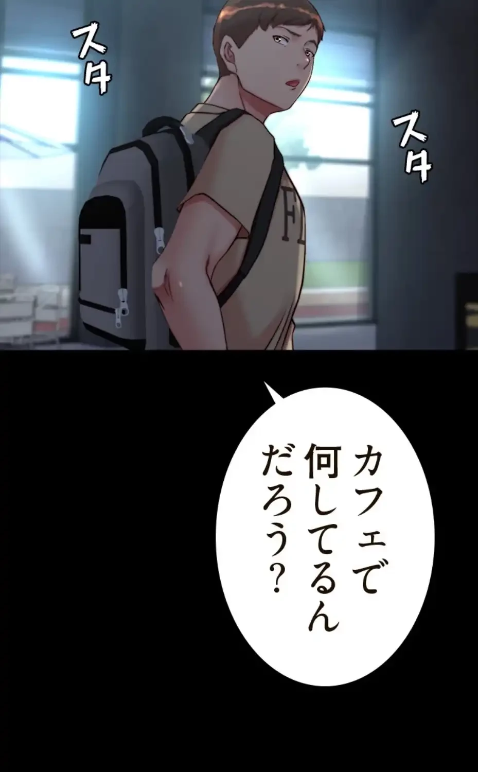 パンティーノート 第281話 - 53