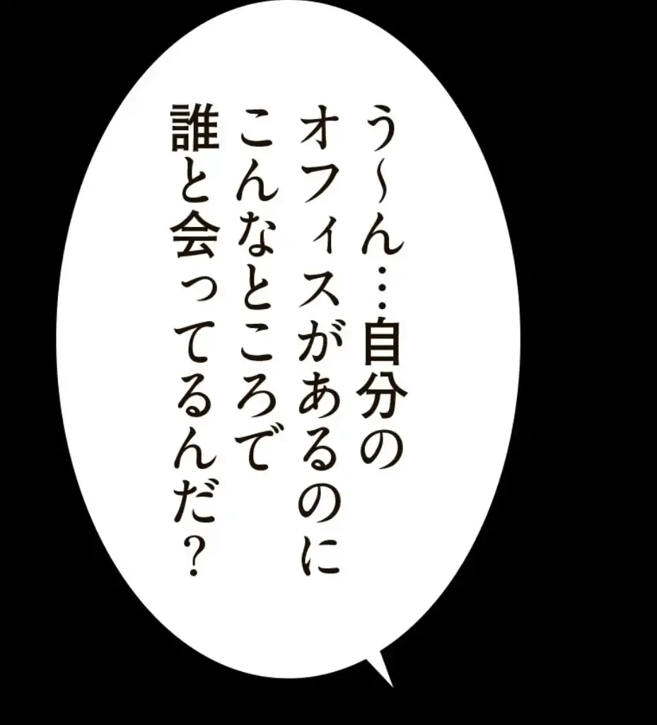パンティーノート 第281話 - 56