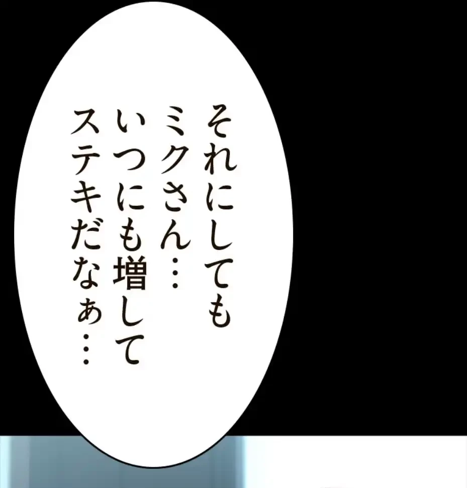 パンティーノート 第281話 - 58
