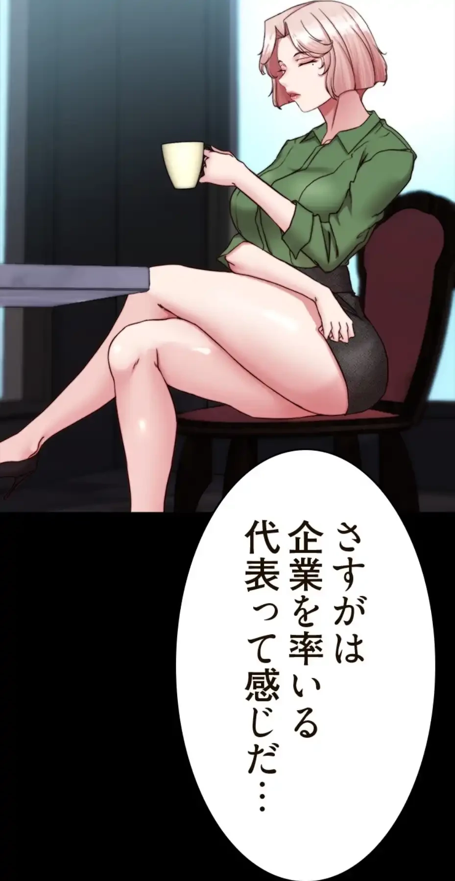 パンティーノート 第281話 - 59