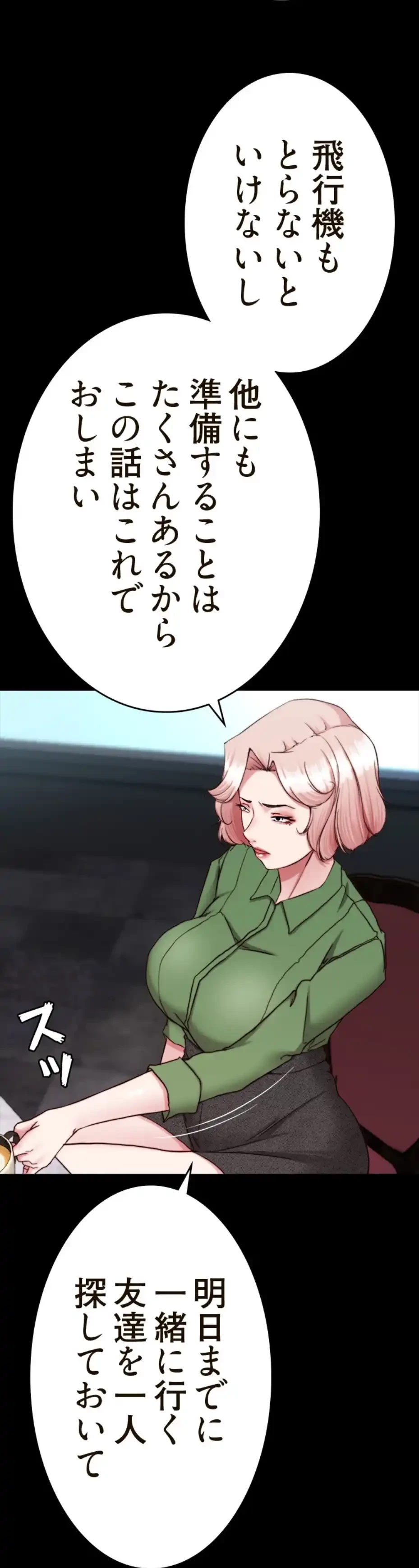 パンティーノート 第281話 - 60
