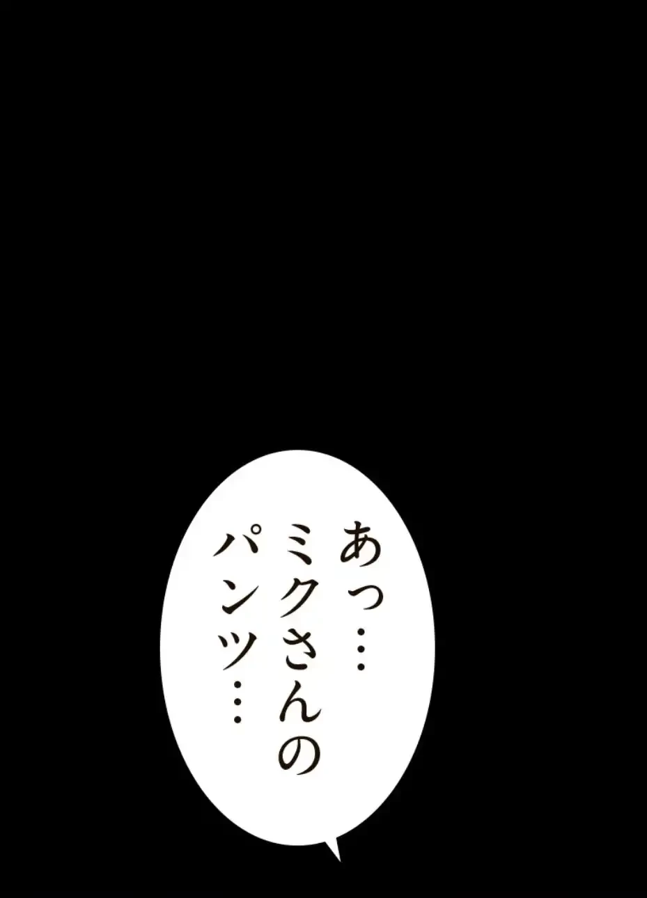 パンティーノート 第282話 - 4