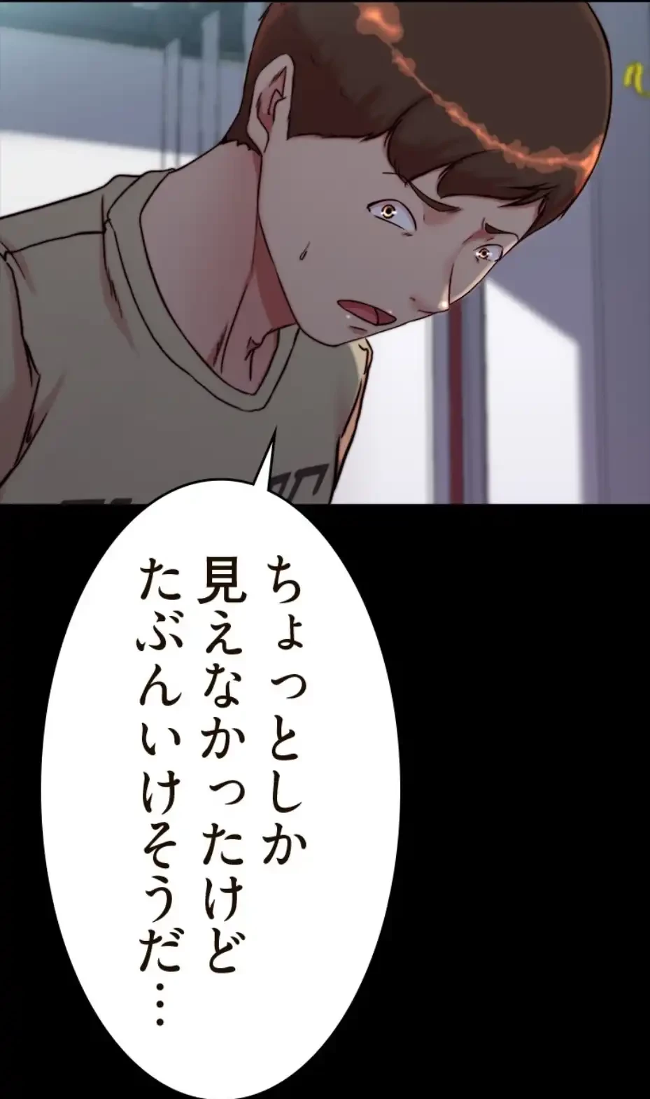 パンティーノート 第282話 - 5