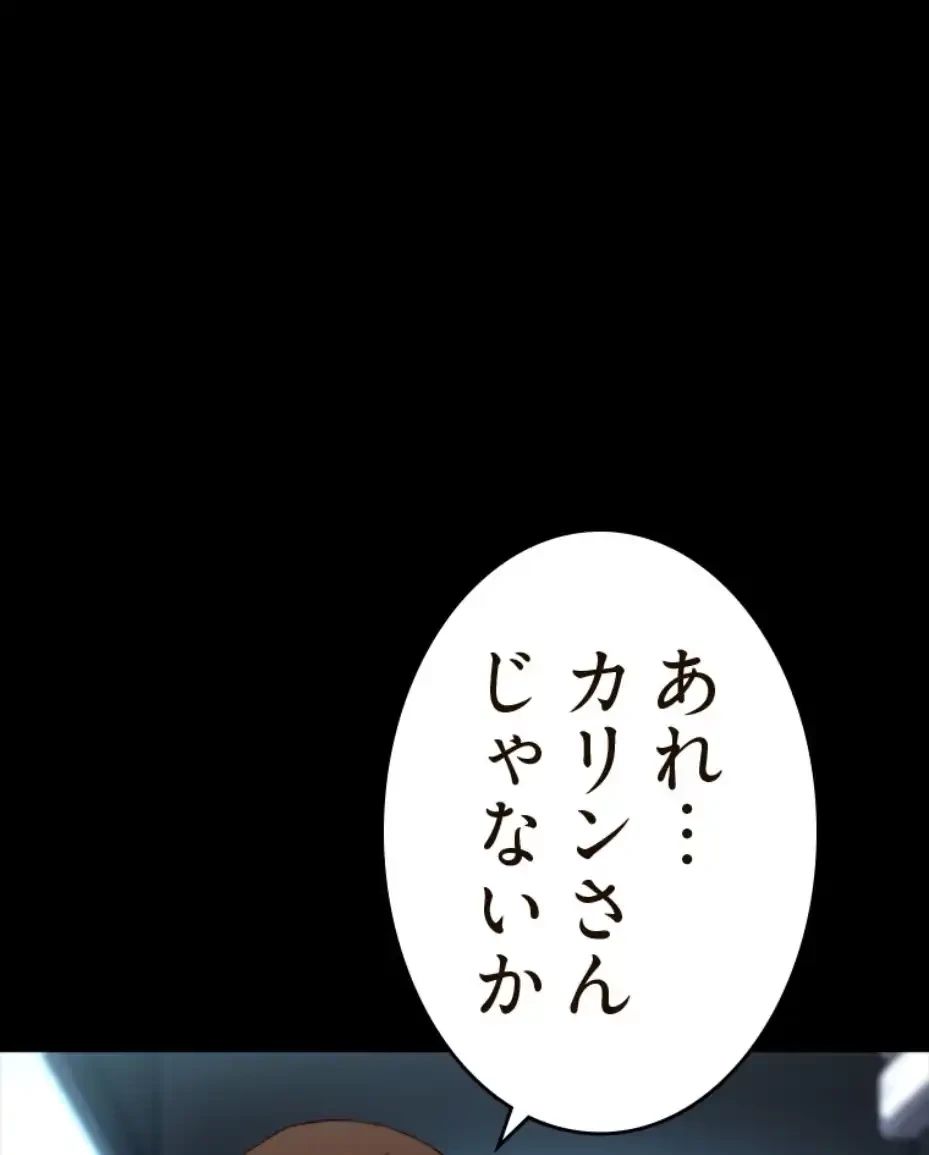 パンティーノート 第282話 - 7