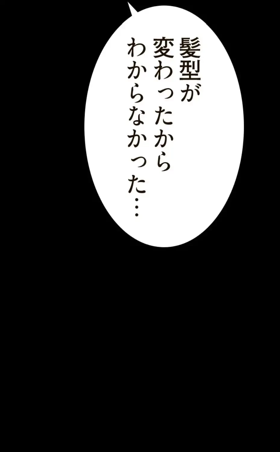 パンティーノート 第282話 - 9
