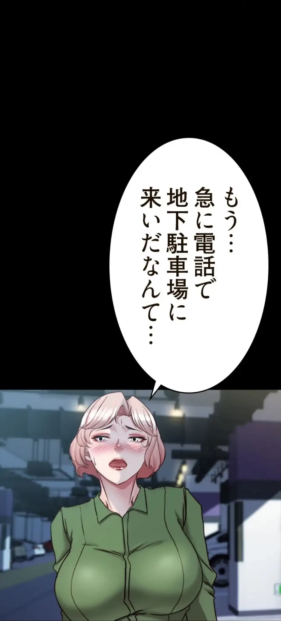 パンティーノート 第282話 - 14