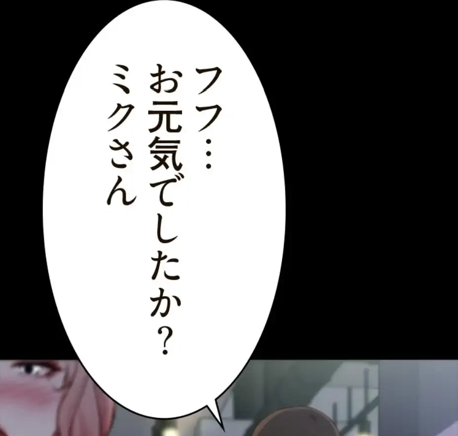 パンティーノート 第282話 - 16