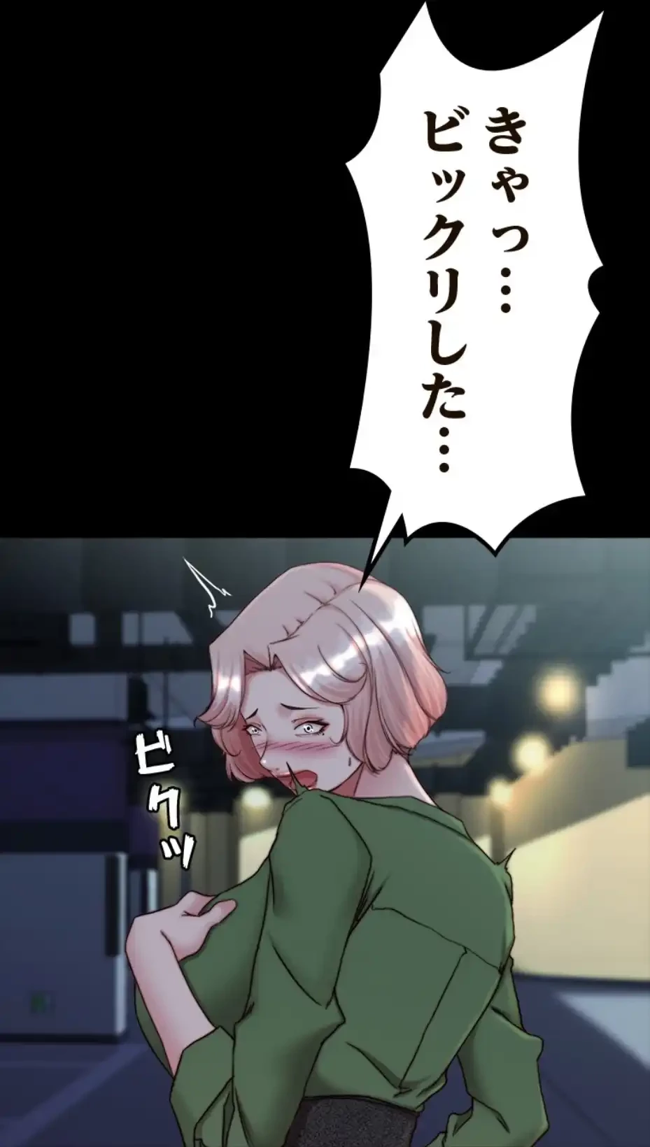 パンティーノート 第282話 - 18