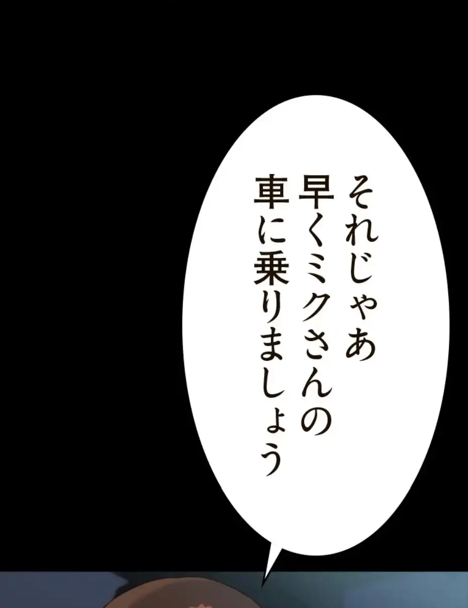 パンティーノート 第282話 - 20