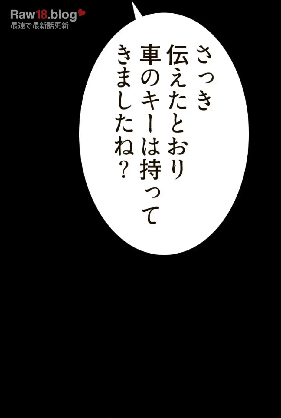 パンティーノート 第282話 - 22