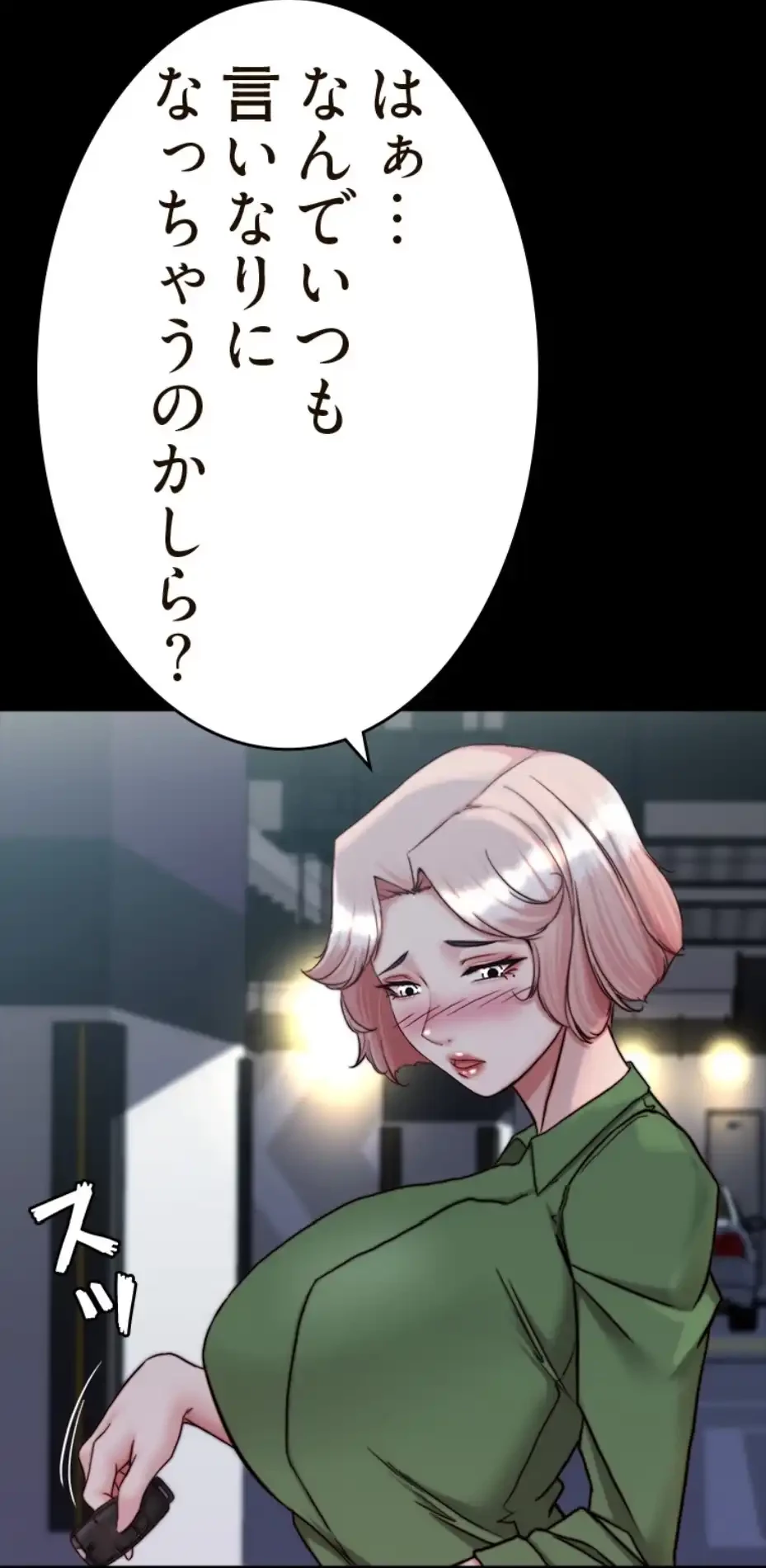 パンティーノート 第282話 - 23