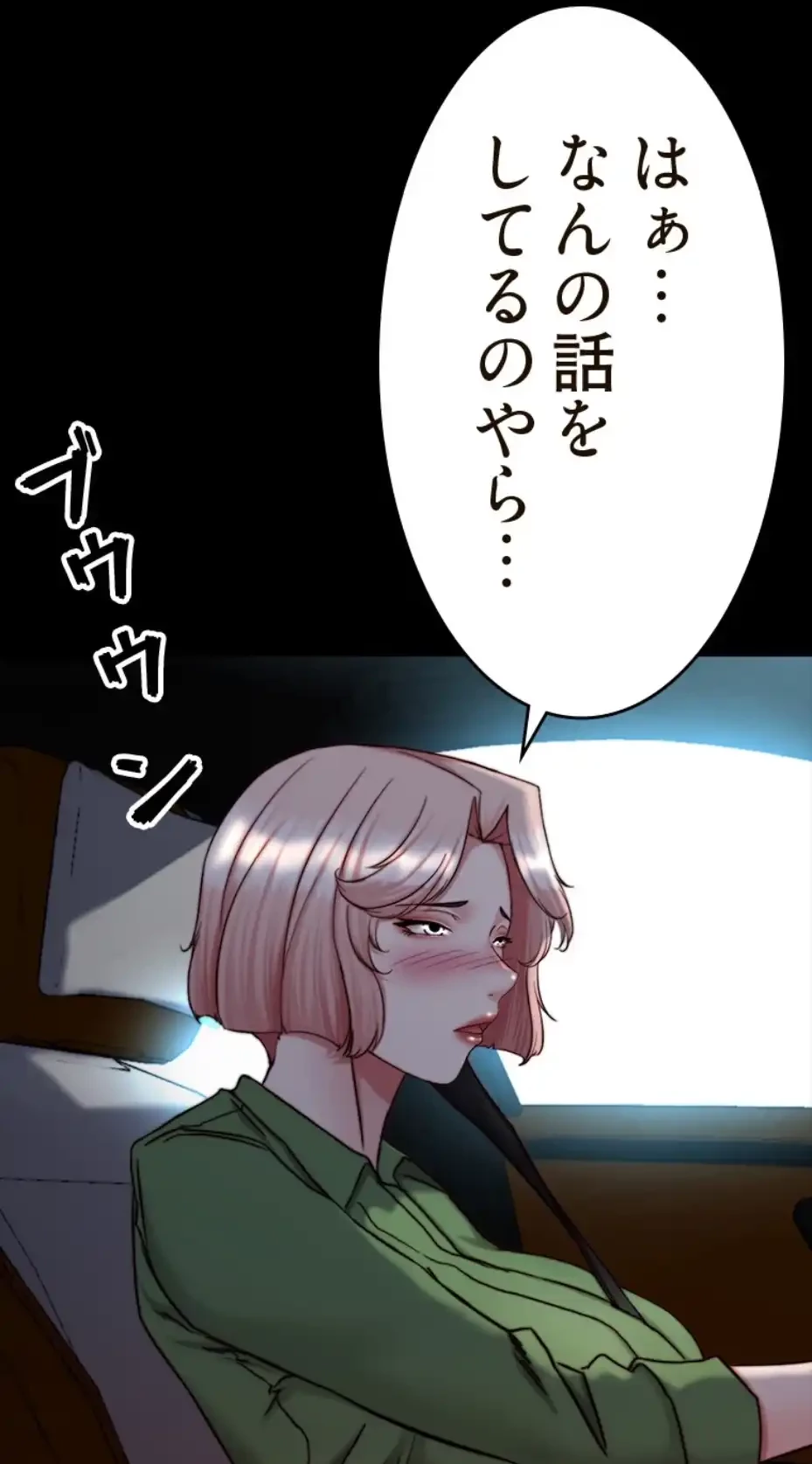 パンティーノート 第282話 - 27