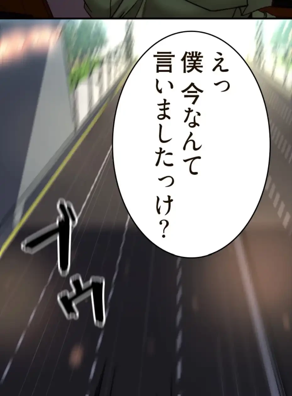 パンティーノート 第282話 - 28