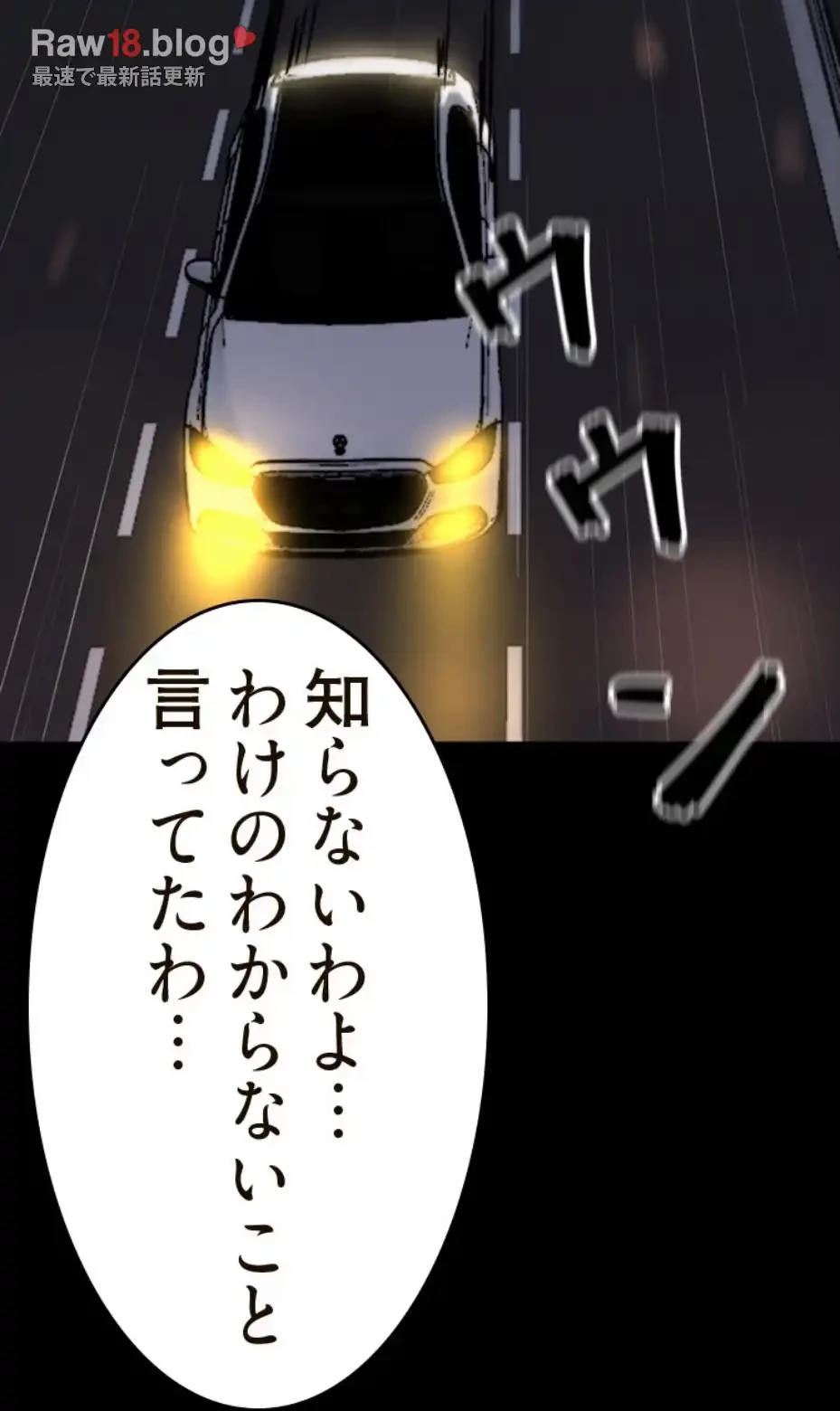 パンティーノート 第282話 - 29