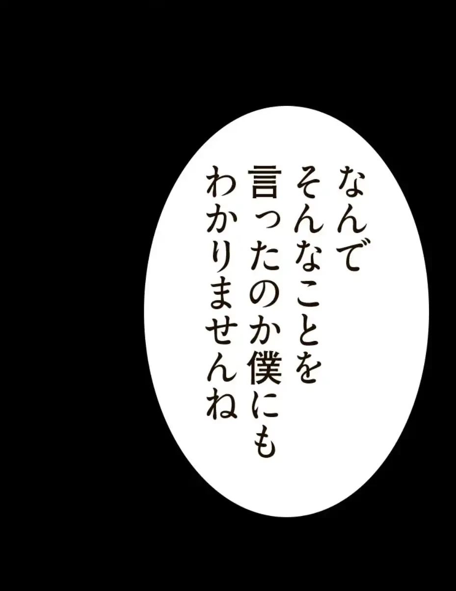 パンティーノート 第282話 - 30