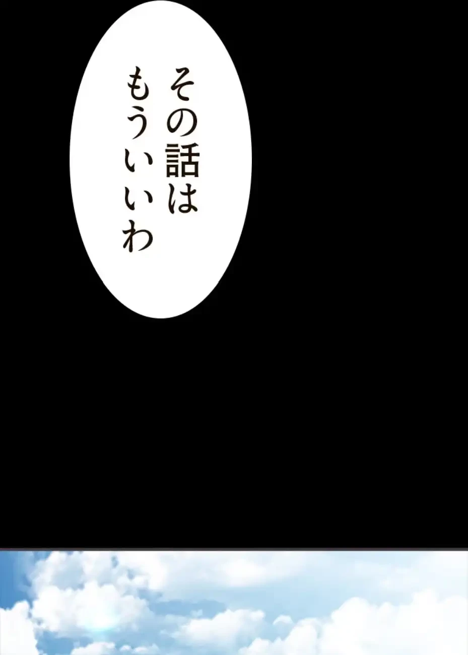 パンティーノート 第282話 - 31