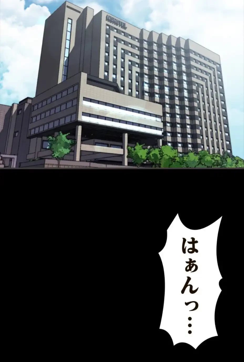 パンティーノート 第282話 - 32