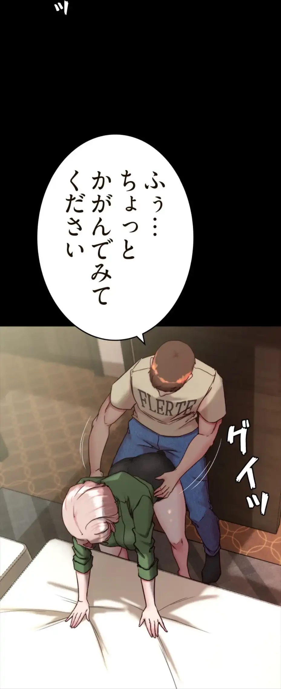パンティーノート 第282話 - 35