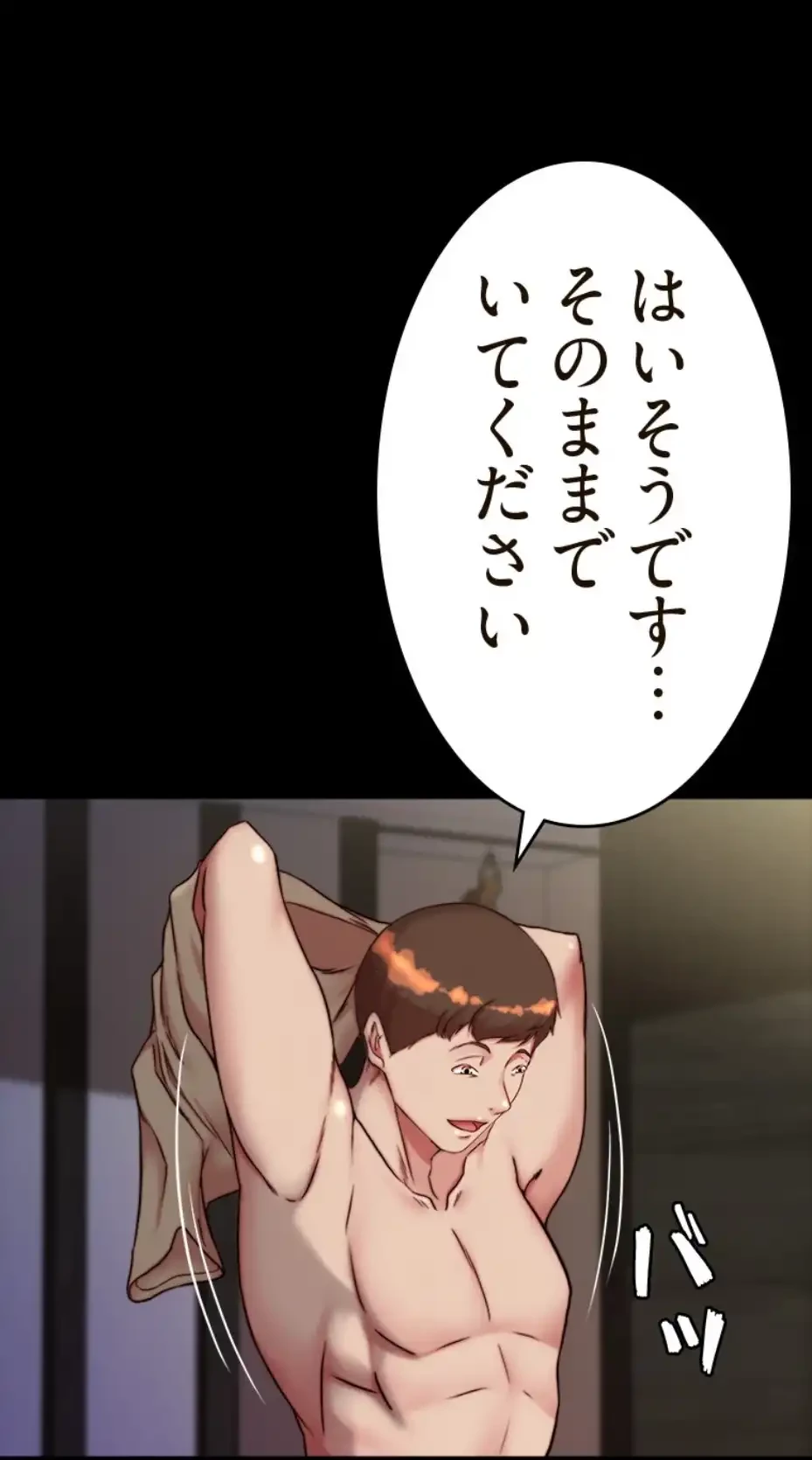 パンティーノート 第282話 - 37