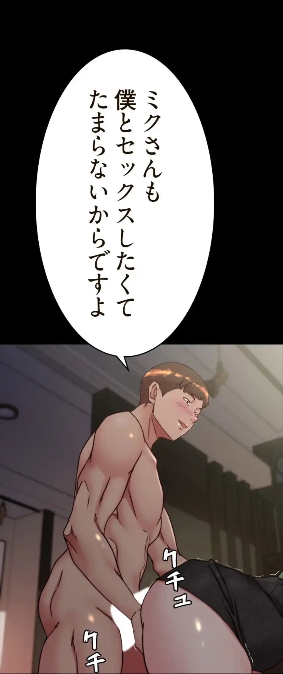 パンティーノート 第282話 - 41