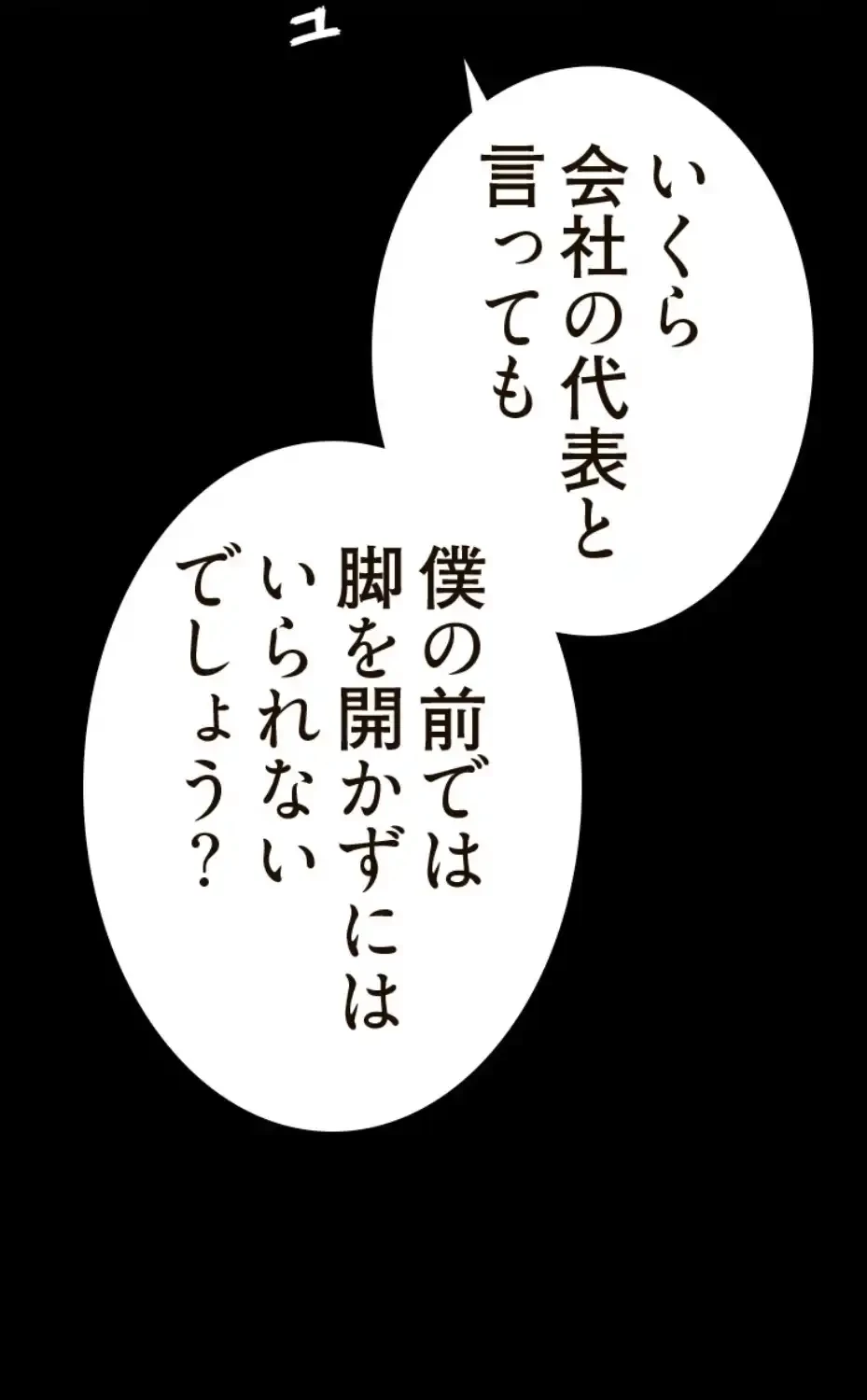 パンティーノート 第282話 - 42