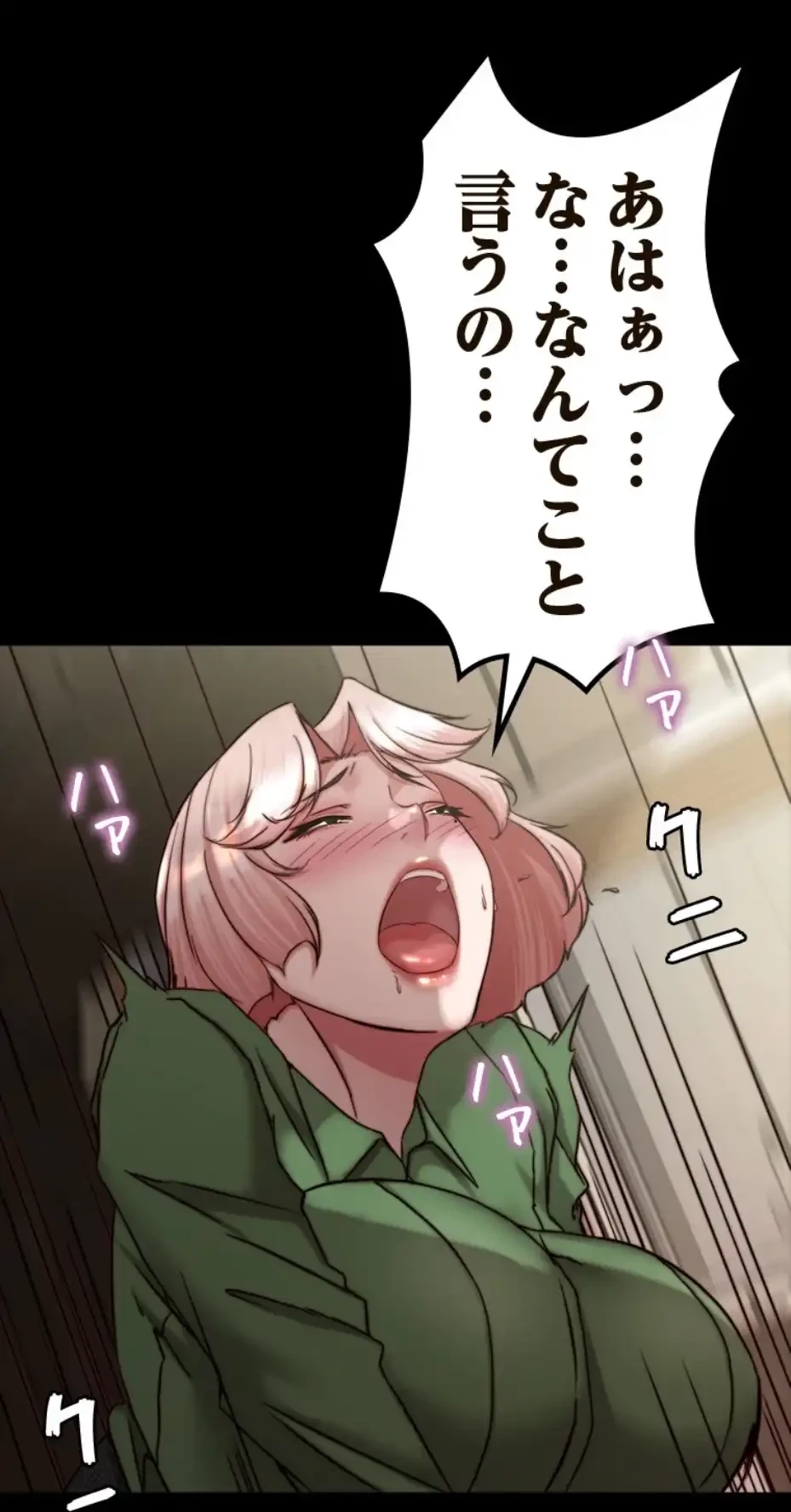 パンティーノート 第282話 - 44