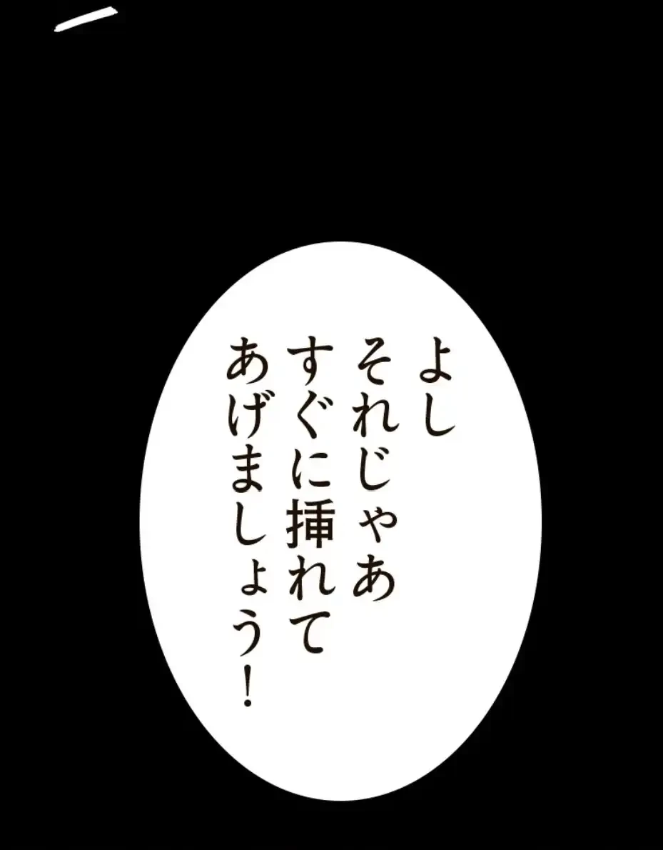パンティーノート 第282話 - 45