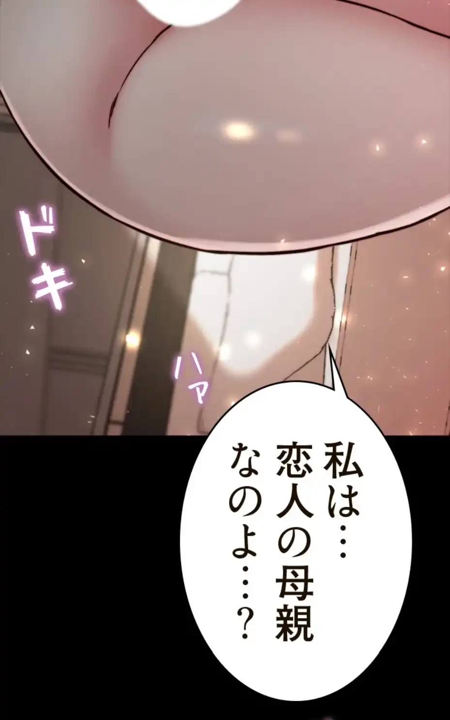 パンティーノート 第282話 - 48