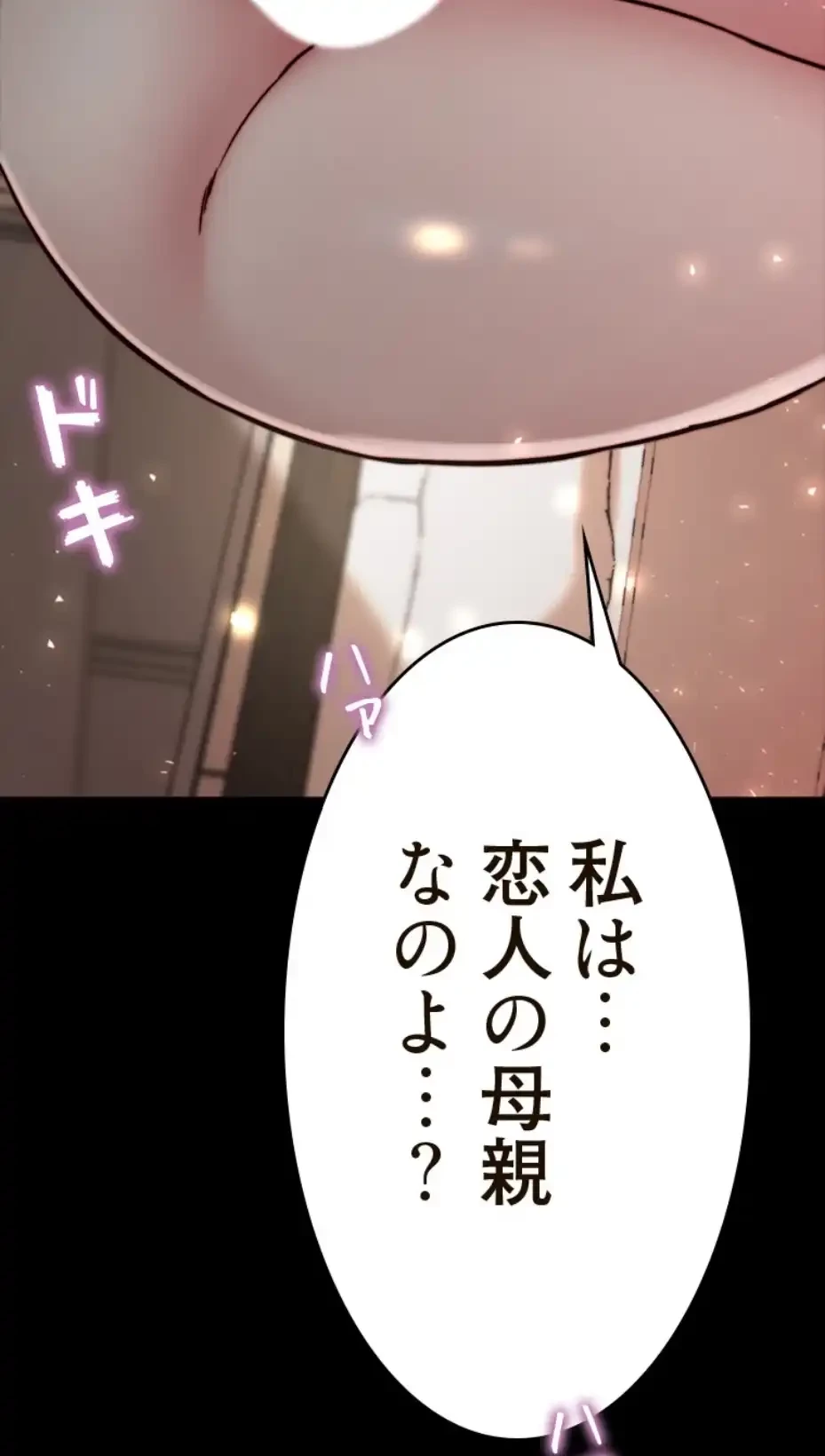 パンティーノート 第283話 - 4