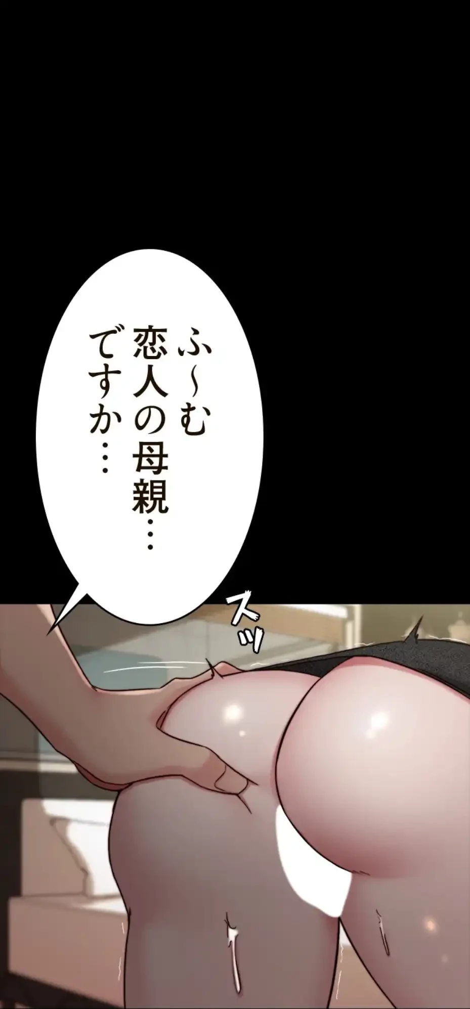 パンティーノート 第283話 - 9