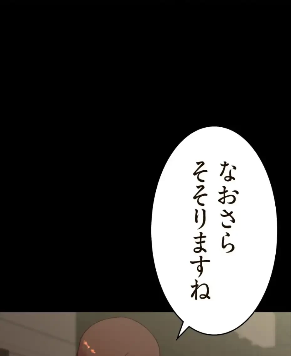 パンティーノート 第283話 - 10