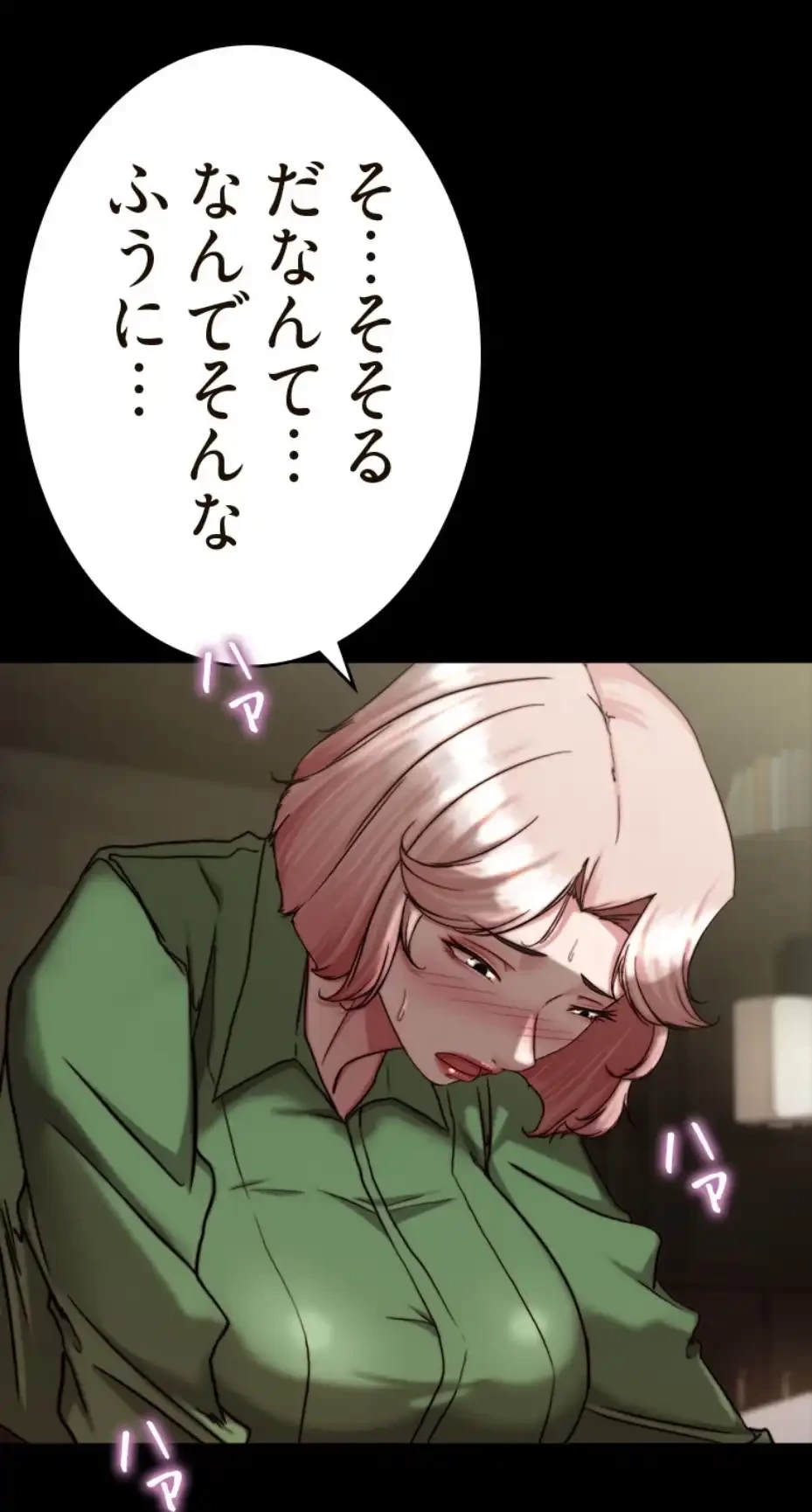 パンティーノート 第283話 - 12